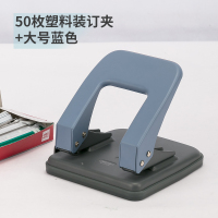 0102双孔打孔器装订机活页本夹小型学生圆孔圆环孔手动2孔多孔两孔打眼器a4文件纸张订本打洞机办|35页蓝色+塑料装订夹