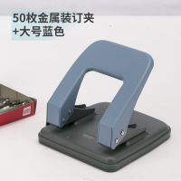 0102双孔打孔器装订机活页本夹小型学生圆孔圆环孔手动2孔多孔两孔打眼器a4文件纸张订本打洞机办|35页蓝色+金属装订夹