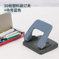 0102双孔打孔器装订机活页本夹小型学生圆孔圆环孔手动2孔多孔两孔打眼器a4文件纸张订本打洞机办|20页蓝色+塑料装订夹