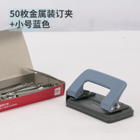 0102双孔打孔器装订机活页本夹小型学生圆孔圆环孔手动2孔多孔两孔打眼器a4文件纸张订本打洞机办|10页蓝色+金属装订夹