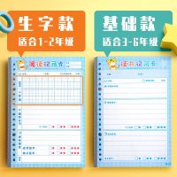 小学生用a5阅读记录卡日积月累读书笔记本课外阅读活页摘记本读后
