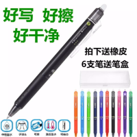 日本热可擦笔小学生中性笔0.5摩易擦笔芯彩色水笔23ef笔