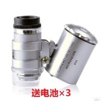 迷你手机显微镜带灯玉石珠宝古玩钱币邮票鉴定高倍放大镜便携|放大镜不带夹子