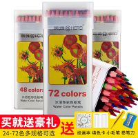 英雄彩色水溶性铅笔筒装手绘秘密花园填色画笔彩铅