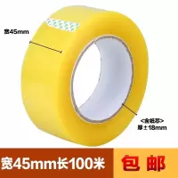 透明胶带大卷封箱快递打包透明小胶带包装胶带[5卷装 送封箱器]|宽4.5长100米[5卷送封箱器]