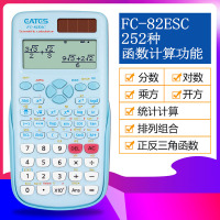 科学计算器多功能学生用专用工程计算机初中高中大学生化学注会一建造价消防|浅蓝(质保三年-赠备用电池+螺丝刀+2支中性笔)