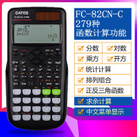科学计算器多功能学生用专用工程计算机初中高中大学生化学注会一建造|82CN黑(质保三年-赠备用电池+螺丝刀+2支中性笔)