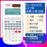 科学计算器多功能学生用专用工程计算机初中高中大学生化学注会一|991ESC白(质保三年-赠备用电池+螺丝刀+2支中性笔)