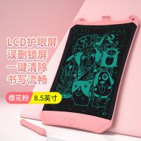 儿童液晶手写板小黑板家用非磁性局部擦除绘画画板宝宝电子写字板|8.5寸新粗笔迹樱花粉(原色)
