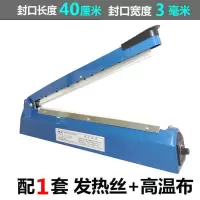 手压式封口机数显食品塑料袋切薄膜小型家用便携包装纸商用塑封机|经典款400型蓝色3mm 1套丝布+1根压条