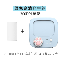 井井高清学生错题打印机迷你便携式错题整理神器打印机可爱小巧口袋打印机迷|蓝色趣学款(高清,含猫爪按钮+趣味卡片) 标配