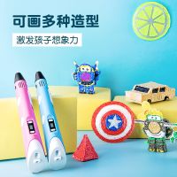 3d打印笔儿童立体涂鸦笔三d地绘画笔学生创意玩具生日礼物品高温