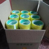 米黄胶带透明整箱快递打包4.56.0cm宽胶带封箱包装胶布纸整箱|透明 28卷4.4宽*280M