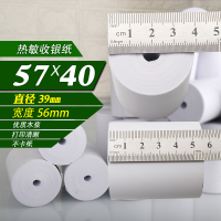美团外卖热敏纸收银纸58打印机小票打印纸无管芯57x30收银纸57x50|57x40无管芯通用 45卷/箱