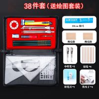 机械工程建筑工图学制图画图绘图做图作图工具包组合套装实用仪器圆规土木专业大学分规尺子设计|[38件套]绘图包/送绘图套装