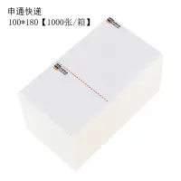 电子面单菜鸟热敏纸一联快递打印纸中通申通百世空白天天优速面单|申通面单100*180【1000张】