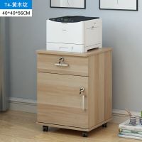 木质办公文件柜带锁抽屉柜桌下柜子储物柜矮柜活动柜家用小床头柜|T4浅胡桃