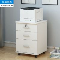 木质办公文件柜带锁抽屉柜桌下柜子储物柜矮柜活动柜家用小床头柜|T3白色