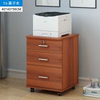 木质办公文件柜带锁抽屉柜桌下柜子储物柜矮柜活动柜家用小床头柜|T3红胡桃