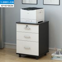木质办公文件柜带锁抽屉柜桌下柜子储物柜矮柜活动柜家用小床头柜|T3黑加白