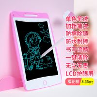 画板儿童写字板液晶手写板画画板玩具可擦黑板墙家用小黑板涂鸦板|8.55寸粉+单色护眼屏+加粗笔迹
