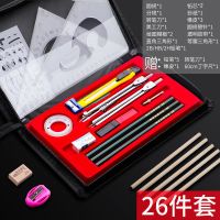 绘图仪 圆规尺子套装组合建筑工程制图画图工具包学生三角尺|26件套/绘图套装+60cm丁字尺