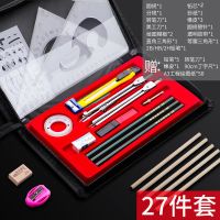 绘图仪 圆规尺子套装组合建筑工程制图画图工具包学生三角尺|26件套/绘图套装+A2绘图纸