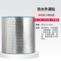 强力全能防水胶带高粘度补漏王胶布粘塑料盆水泥墙水桶玻璃水管止漏堵漏水专用修补万能|丁基胶带宽15厘米*长5米[增强加厚]