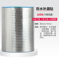 强力全能防水胶带高粘度补漏王胶布粘塑料盆水泥墙水桶玻璃水管止漏堵漏水专用修补万能|丁基胶带宽20厘米*长5米[增强加厚]