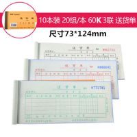 二联三联 销货清单 单 销货单 出货单 无碳复写 收据单|60K三联单20本(送3支笔)