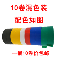 电胶布 绝缘电工胶带超薄超粘pvc无铅防水耐温汽车线束黑胶带|混色