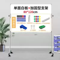 双面磁性白板写字板移动白班可擦写白板支架式小黑板家用学生教学|80120单面白板+602单杠