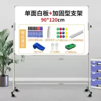 双面磁性白板写字板移动白班可擦写白板支架式小黑板家用学生教学|90120单面白板+602双杠