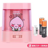 kakaofriends电动卷笔刀削笔器削笔机转笔刀削笔机小学生用全|kakao款粉色 送备用刀架+电池