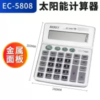 经济型大屏幕计算器 财务多功能太阳能按键计算器 桌面计算机|EC5808太阳能计算器