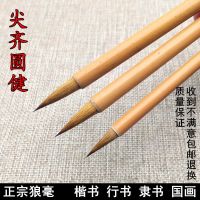 书法毛笔正宗狼毫楷书行书隶书国画抄经三支大中小楷套装文房四宝