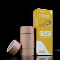 安其生皲裂橡皮膏肤用棉布胶带手脚开裂高粘性防裂胶布|2.5x300cm5卷/盒