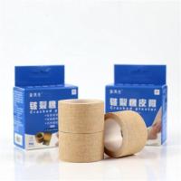 安其生皲裂橡皮膏肤用棉布胶带手脚开裂高粘性防裂胶布|精装2.5x200cm[3卷]