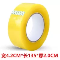 【胶带 整箱】透明胶带封箱带打包带胶布大卷整箱|20卷（送笔+小刀+封箱器） 宽4.5cm*长180