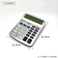 计算器财务会计专用大号带语音报数店铺大屏幕多功能财务会计验钞|中号真人语音/基础款/8836 收藏商品/赠5支中性笔