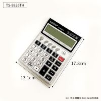 计算器财务会计专用大号带语音报数店铺大屏幕多功能财务会计验钞|大号多功能语音/验钞款/8826 收藏商品/赠5支中性笔