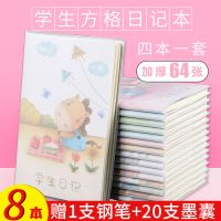 小学生日记本笔记本子可爱方格作文本一二年级儿童a5加厚胶套本