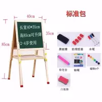 可升降儿童画板大号实木画板双面画板画架学生学习写字支架式黑板|高85cm可升降画板+标准礼包