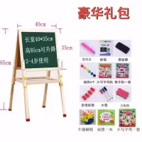 可升降儿童画板大号实木画板双面画板画架学生学习写字支架式黑板|高85cm可升降画板+豪华礼包