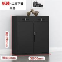 拆装高档文件柜资料档案带锁铁皮柜更衣柜员工储物柜子换衣柜鞋柜|黑色拆装二斗下节矮柜 1.3