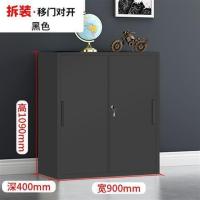 拆装高档文件柜资料档案带锁铁皮柜更衣柜员工储物柜子换衣柜鞋柜|黑色拆装移门矮柜 1.3