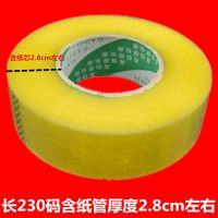 大胶带宽透明胶带宽3.0cm4.2cm长230码胶带打包带胶带封箱带|透明:宽4.2cm长230(5卷)