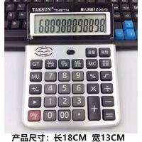 大号彩色连加累加语音计算器水晶大按键大屏幕真人发音计算机|大号累加8871(金属面板)