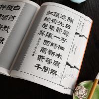 隶篆唐诗三百首集 隶书篆书体毛笔书法对联集字帖 田英章杨再春书