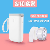 d11标签打印机家用迷你便携式小型标签机手账防水姓名贴便条便签贴纸打印机日期手持开|D11白+1卷白色标签+1卷透明标签